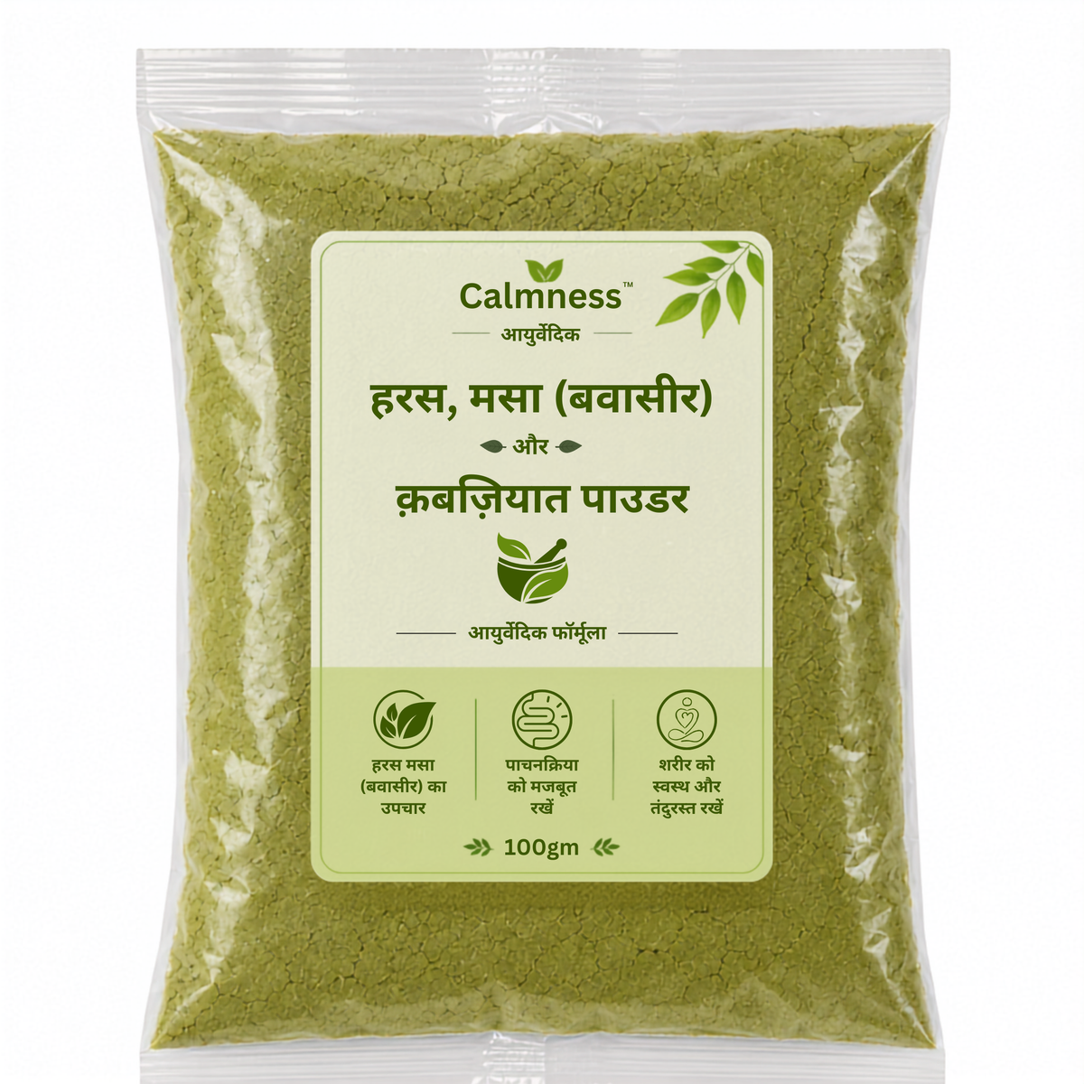 क़बज़ियात और हरस, मसा (बवासीर) पाउडर 100gm