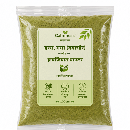 क़बज़ियात और हरस, मसा (बवासीर) पाउडर 100gm